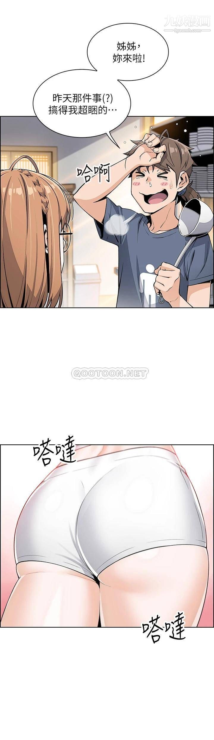 賣豆腐的母女們第10話-初次嘗試女上男下