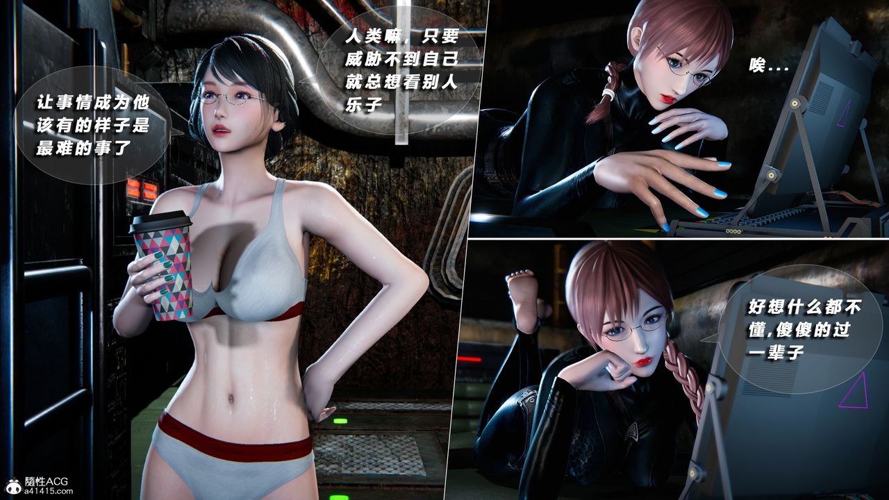 [3D]蝴蝶之殇第四季-罪城VICECITY第72话