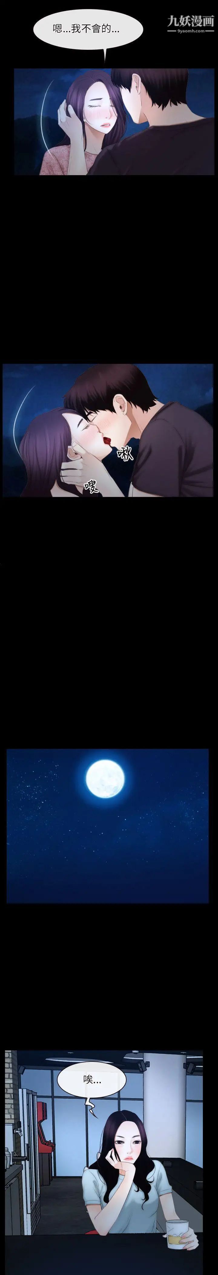 初戀物語第49話-補充彈藥