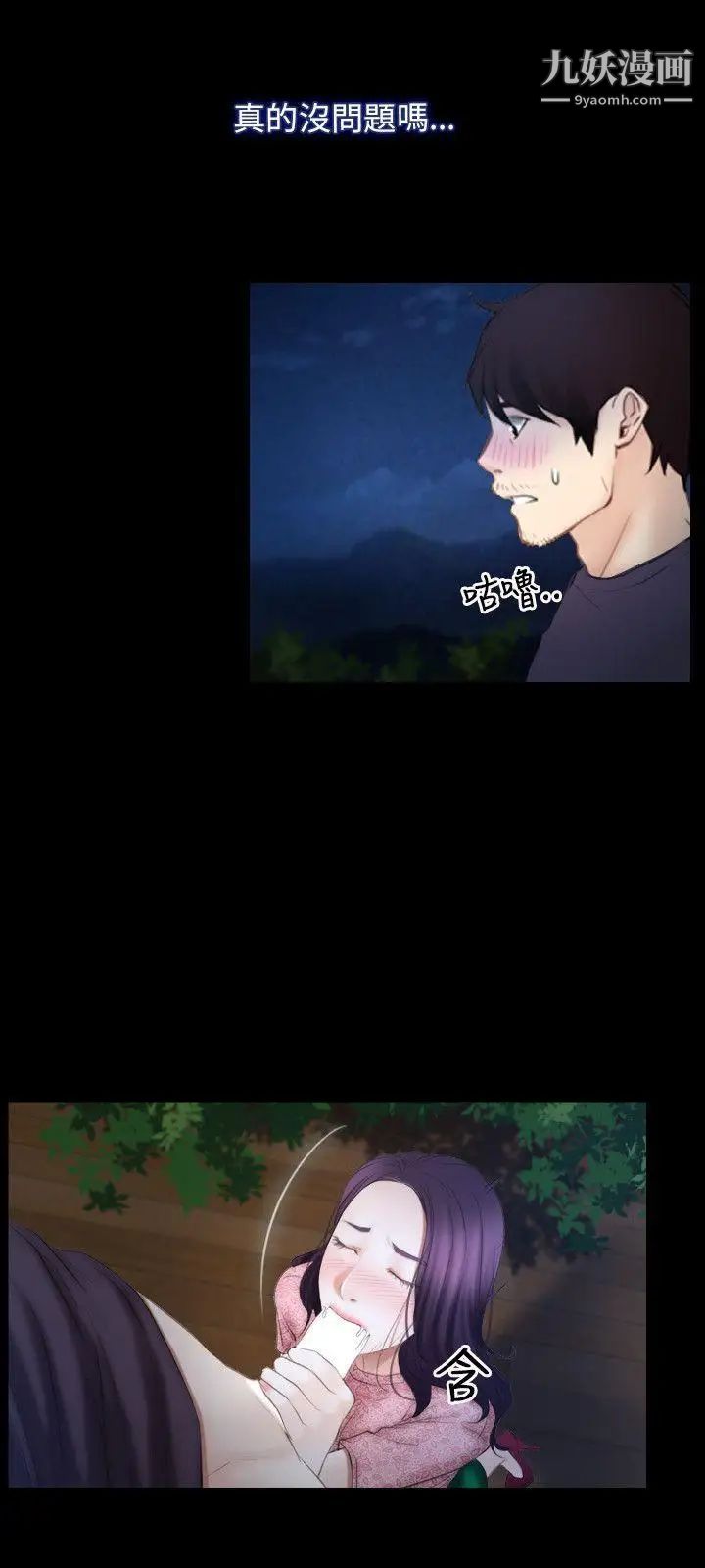 初戀物語第49話-補充彈藥