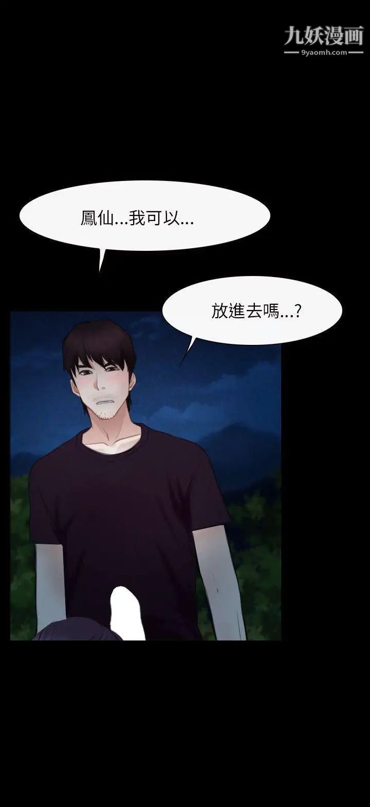 初戀物語第49話-補充彈藥