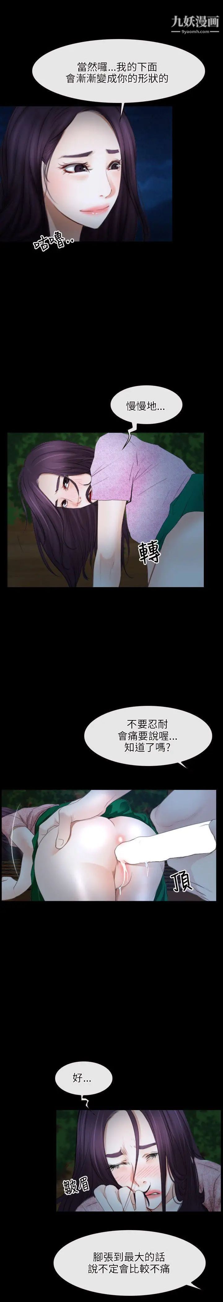 初戀物語第49話-補充彈藥