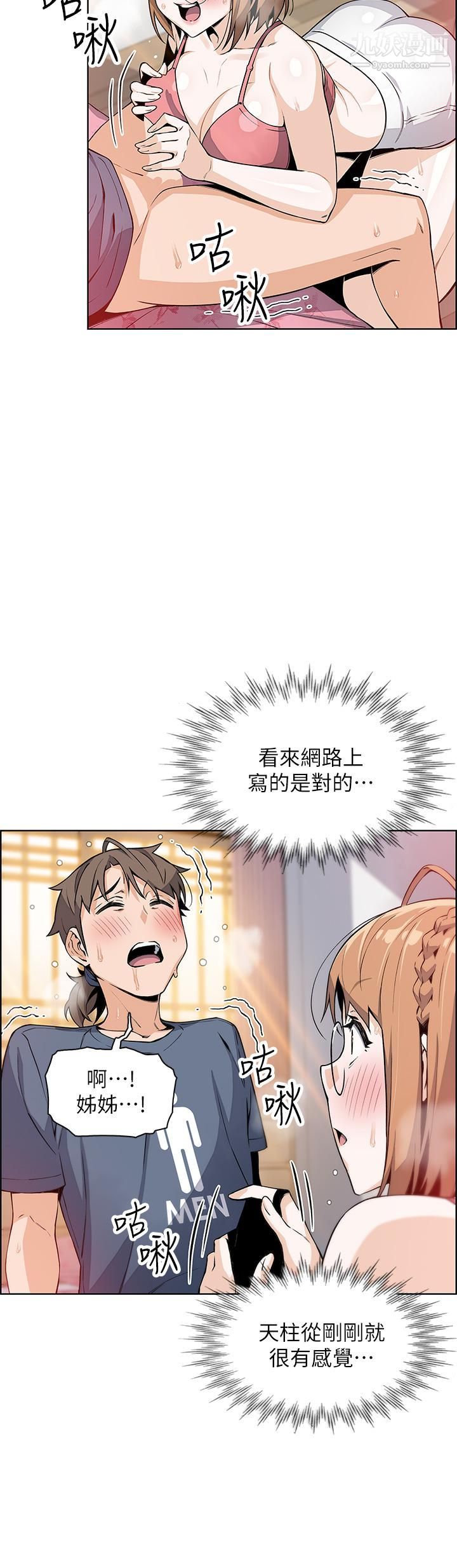 卖豆腐的母女们第11话-雅莹令人惊艷的乳交技巧