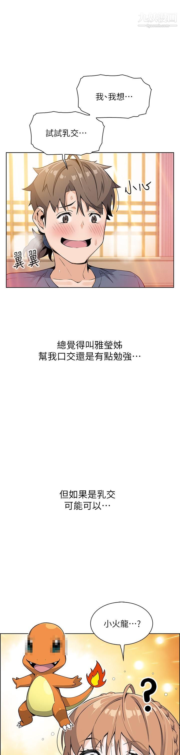 卖豆腐的母女们第11话-雅莹令人惊艷的乳交技巧