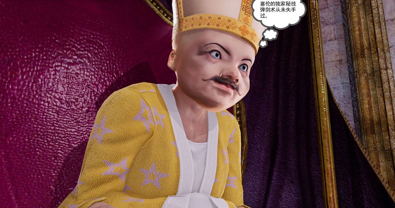 [3D]淫妖兽语第二季第51话