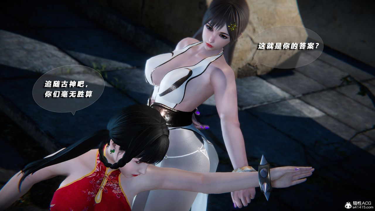 [3D]蝴蝶之殤第四季-罪城VICECITY第73話