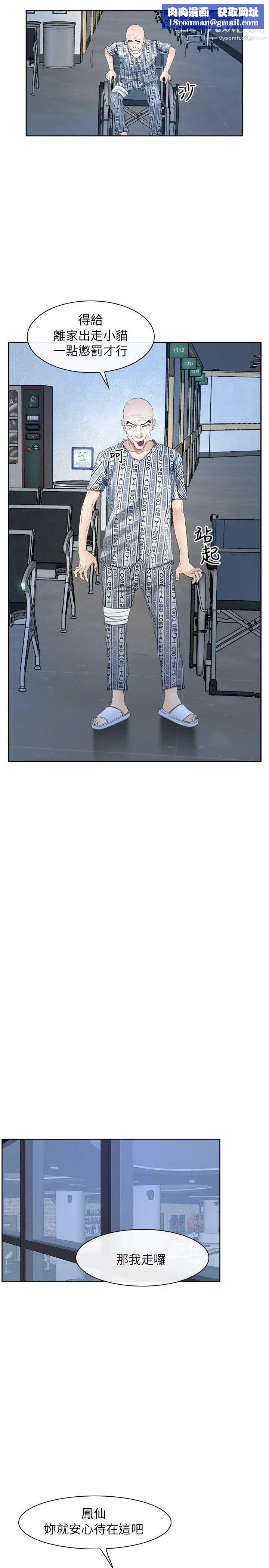 初恋物语第51话-当你不在时