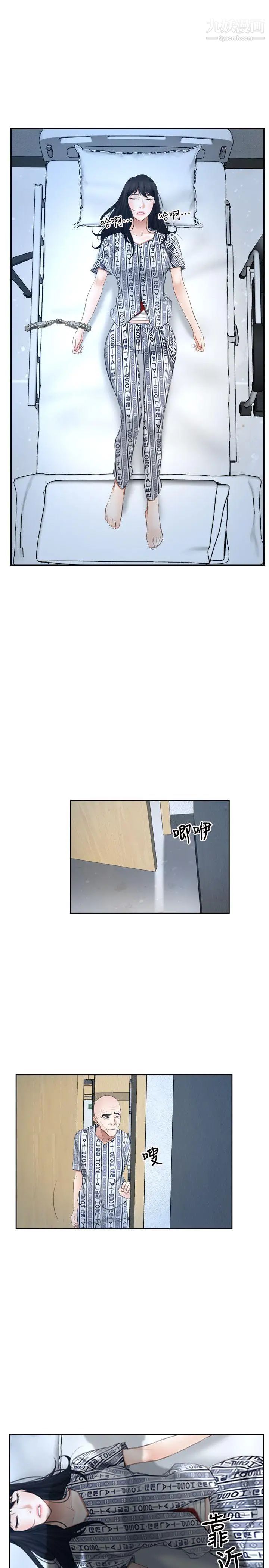 初恋物语第51话-当你不在时