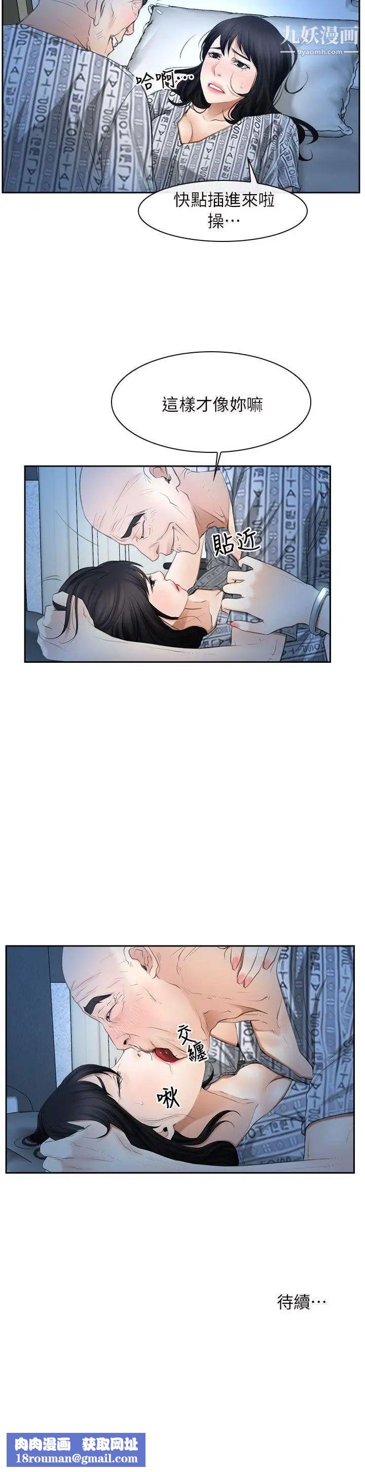 初恋物语第51话-当你不在时