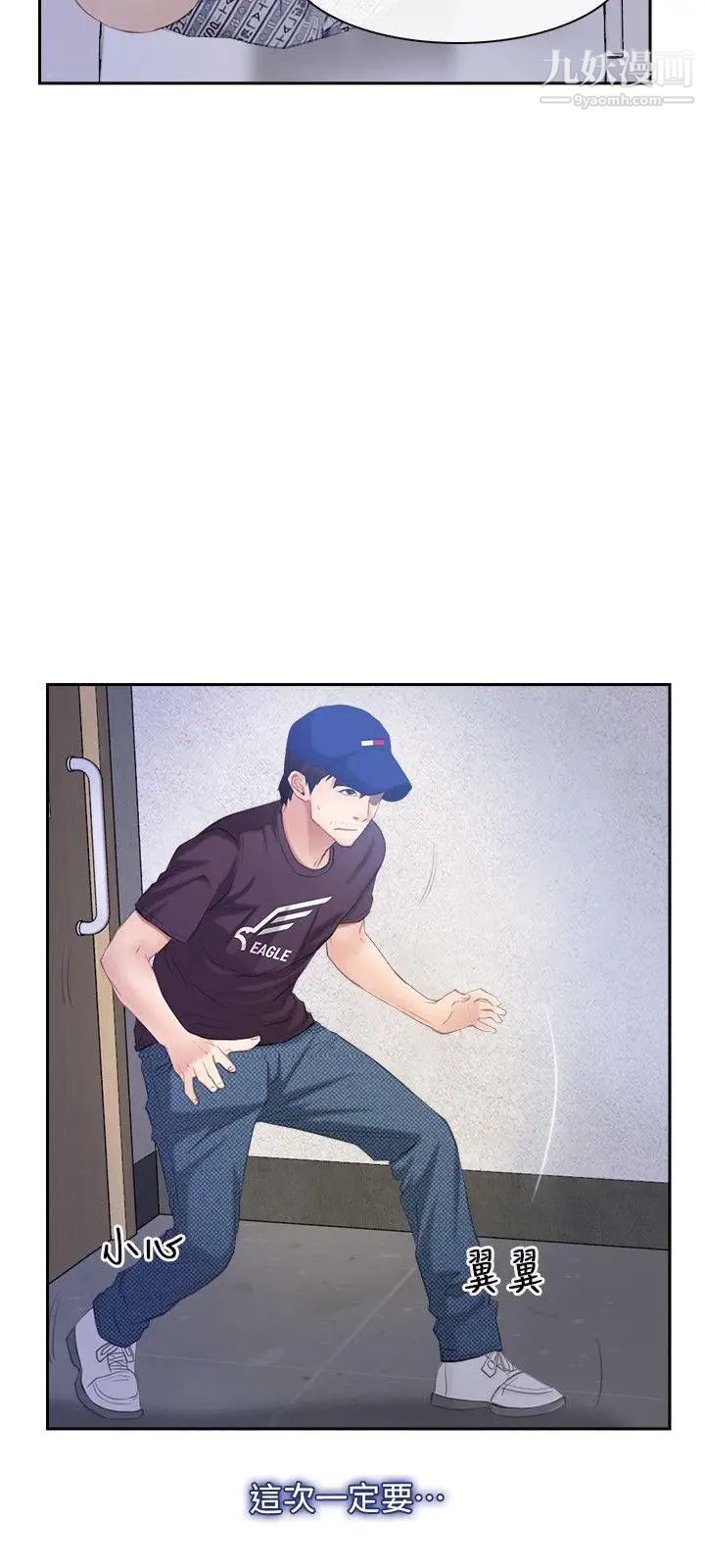 初恋物语第52话-弟弟~~~站起来啰!