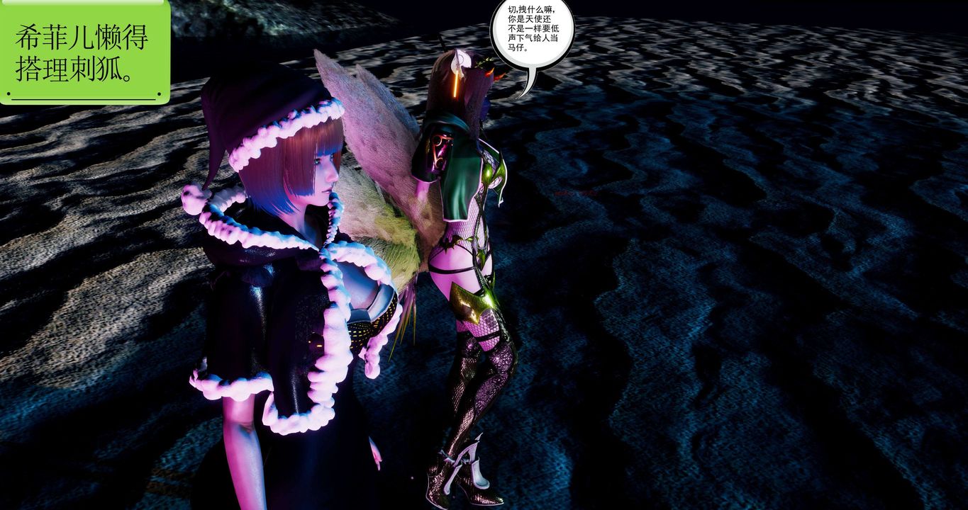 [3D]淫妖兽语第二季第51话