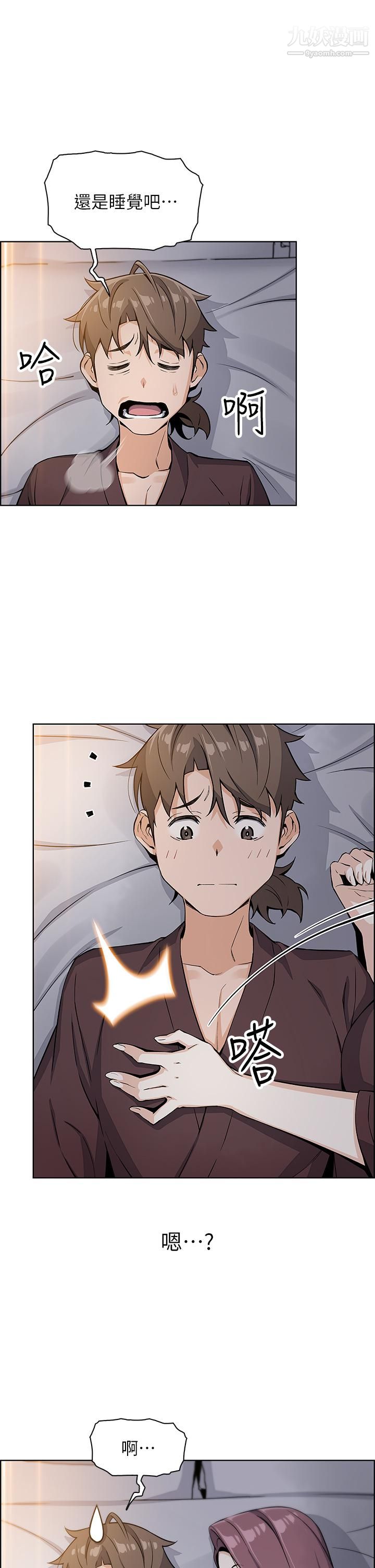 賣豆腐的母女們第12話-老板娘,可以跟我做嗎?