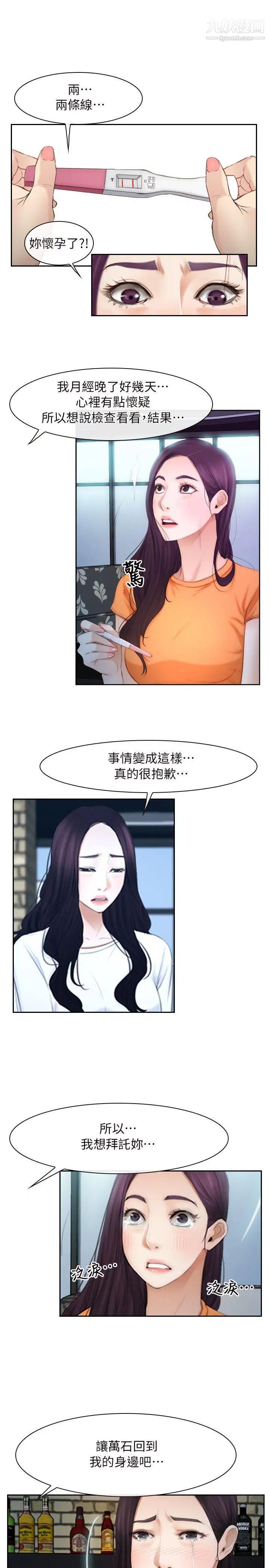 初恋物语第53话-分手炮