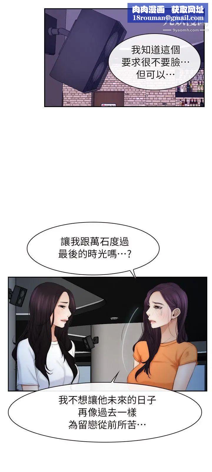 初恋物语第53话-分手炮