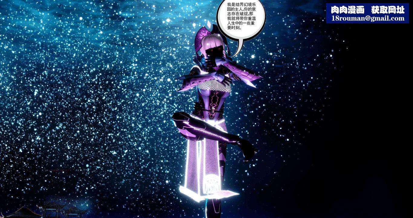 [3D]淫妖兽语第二季第52话