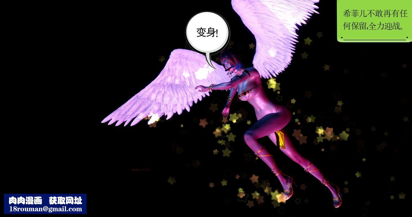 [3D]淫妖兽语第二季第52话