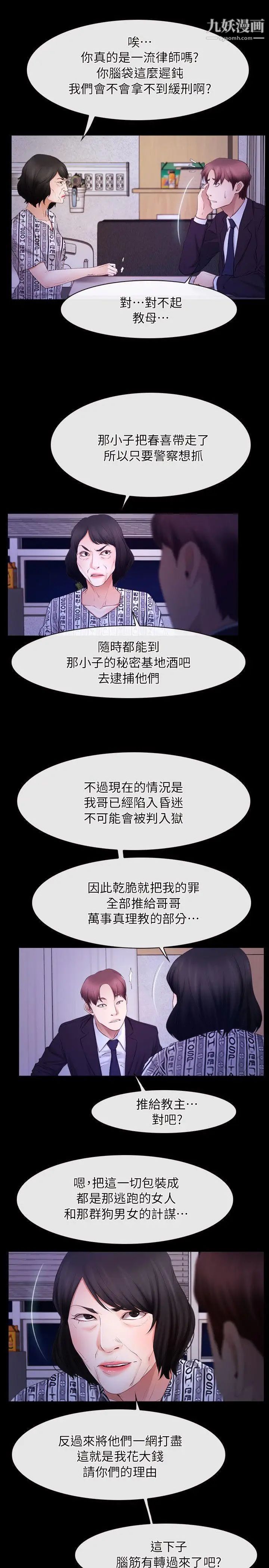 初戀物語第54話-同床異夢