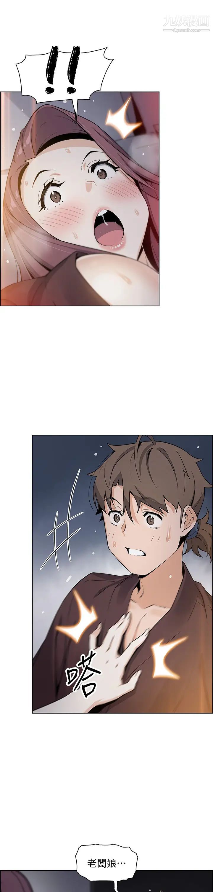 賣豆腐的母女們第13話-酥麻的絢爛舌技