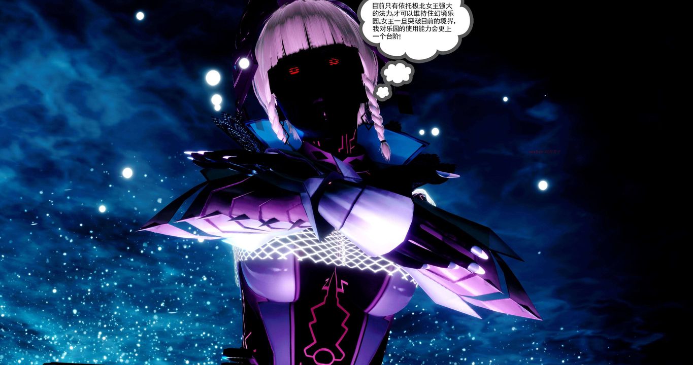 [3D]淫妖獸語第二季第53話