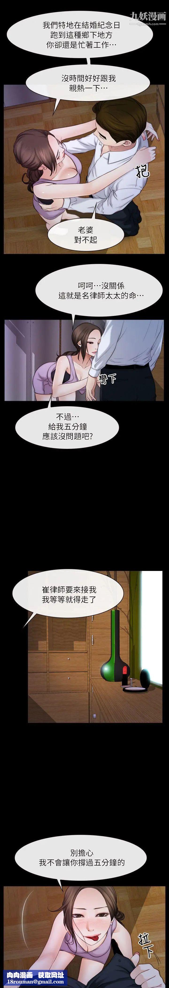 初恋物语第55话-火热的夜晚