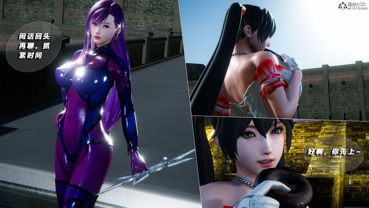 [3D]蝴蝶之殤第四季-罪城VICECITY第74話