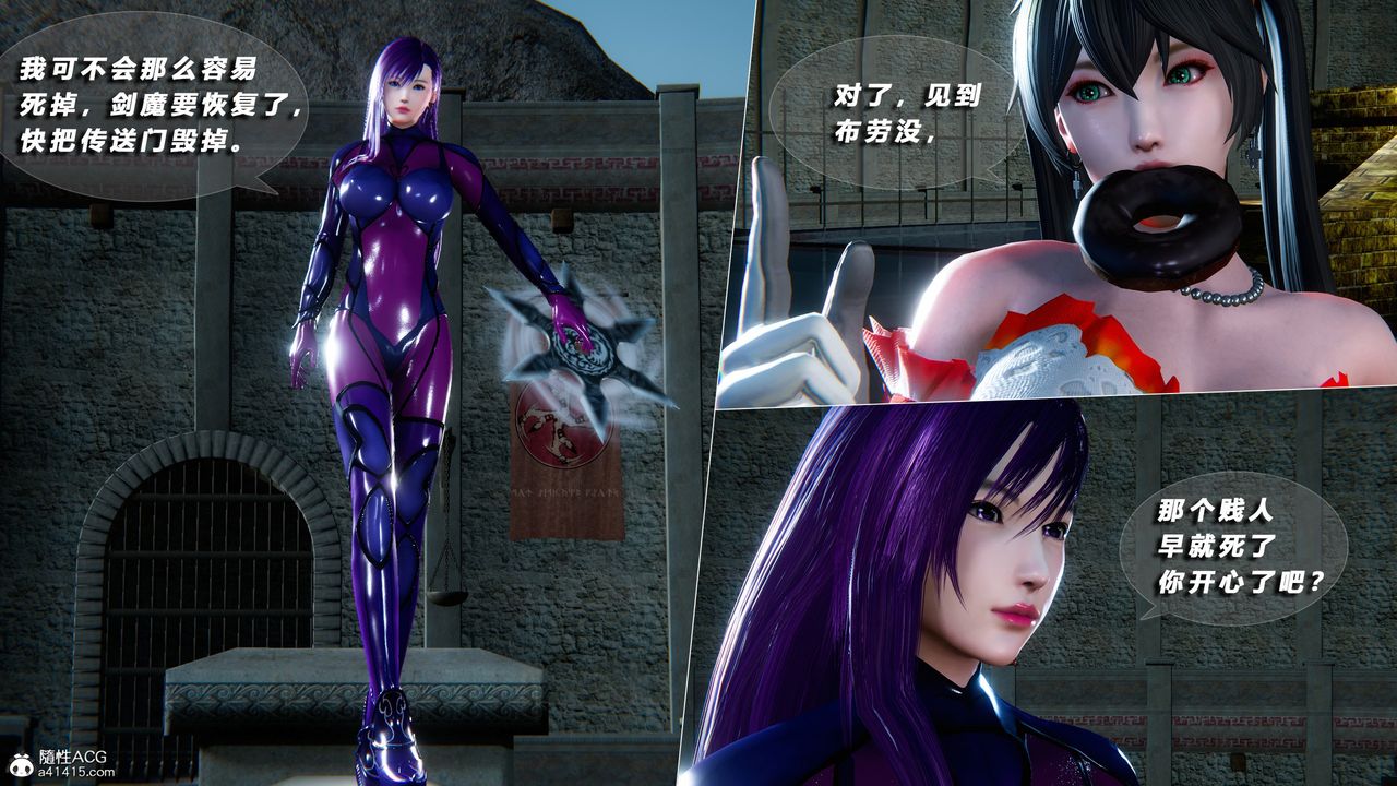 [3D]蝴蝶之殇第四季-罪城VICECITY第74话