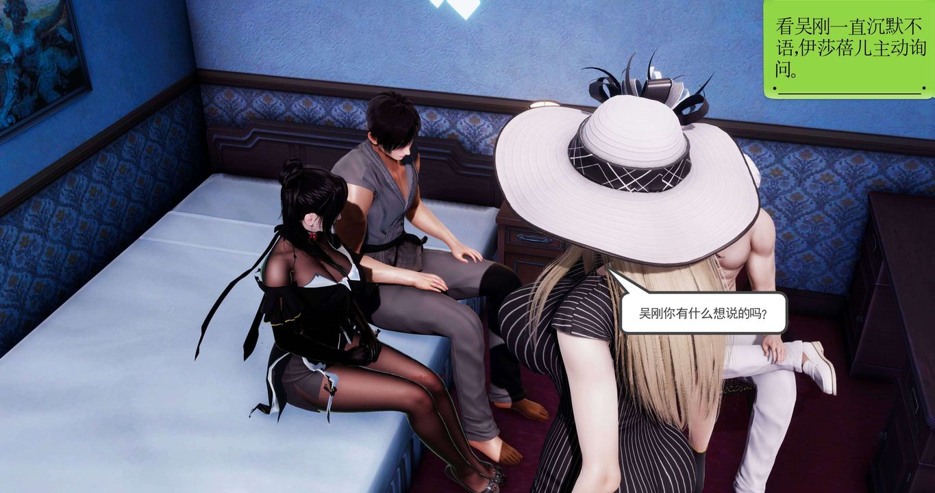 [3D]淫妖兽语第二季第53话