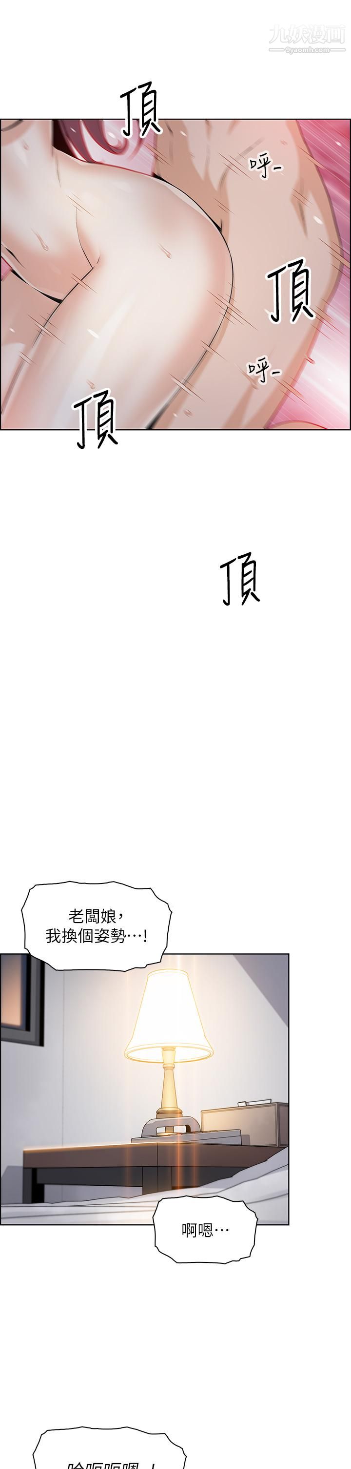 賣豆腐的母女們第14話-人妻小穴獨特的香味