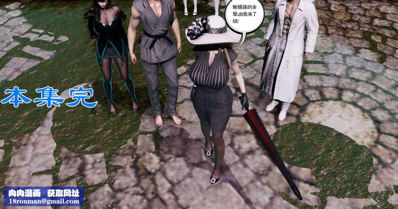 [3D]淫妖兽语第二季第53话