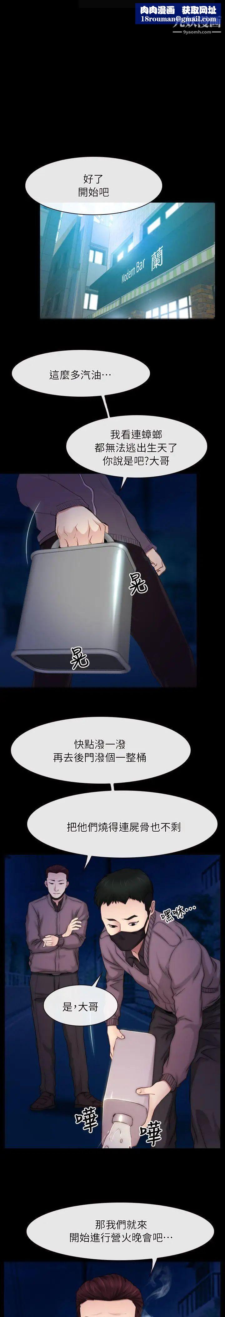 初恋物语第57话-被遗忘的伤痕