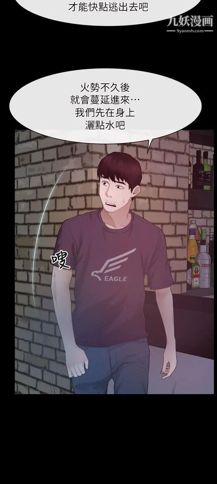 初恋物语第57话-被遗忘的伤痕