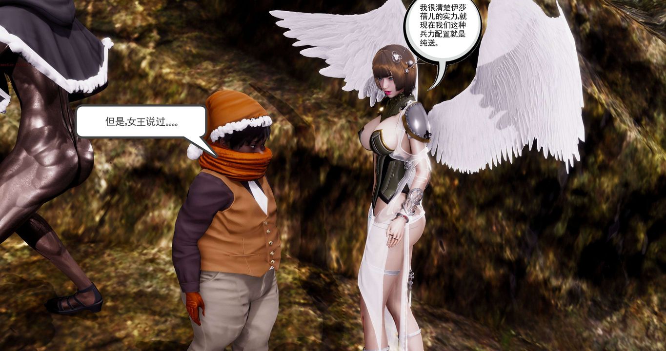 [3D]淫妖兽语第二季第54话