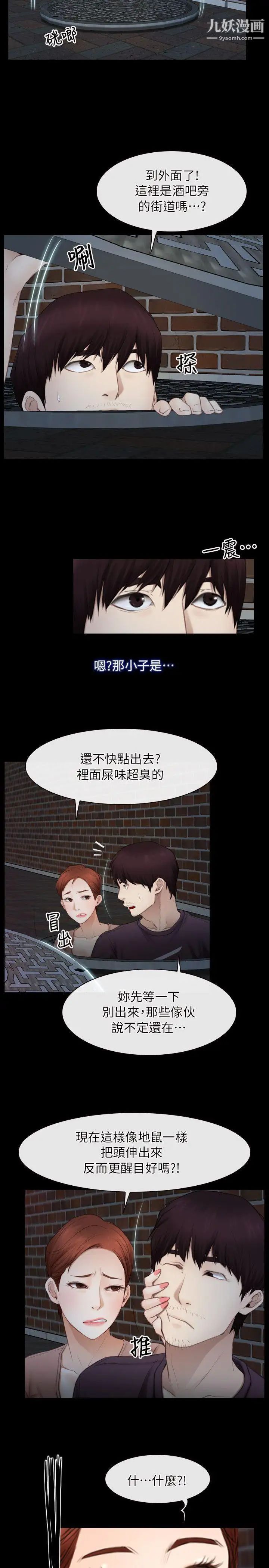 初恋物语第57话-被遗忘的伤痕