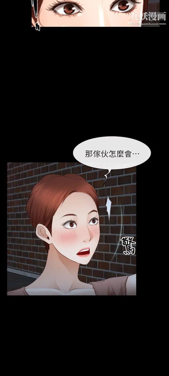 初恋物语第57话-被遗忘的伤痕