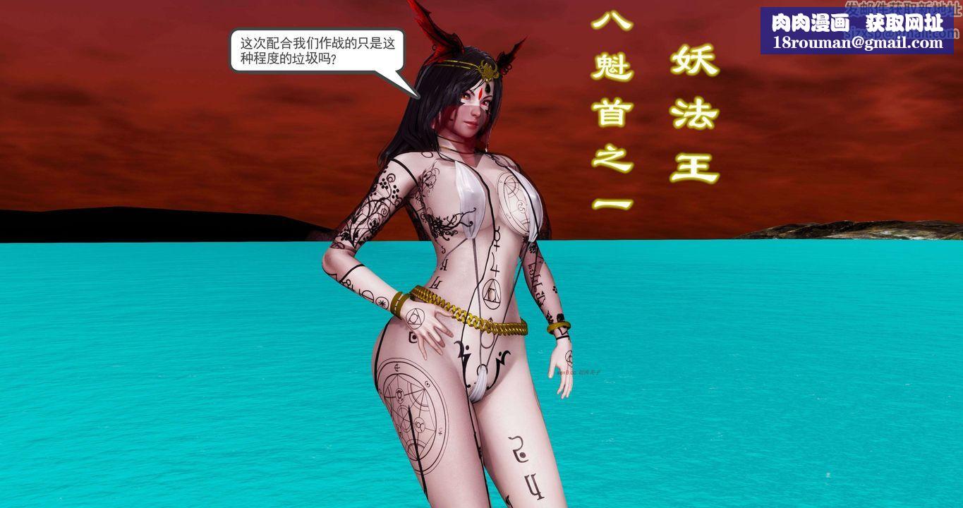 [3D]淫妖兽语第二季第54话