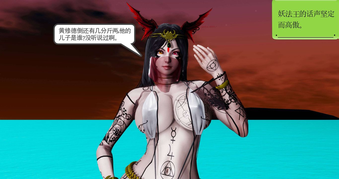 [3D]淫妖兽语第二季第54话