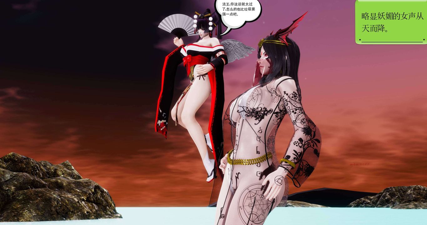 [3D]淫妖獸語第二季第54話