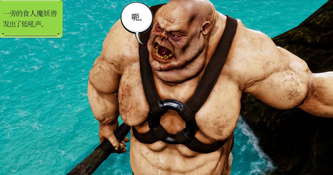 [3D]淫妖獸語第二季第54話