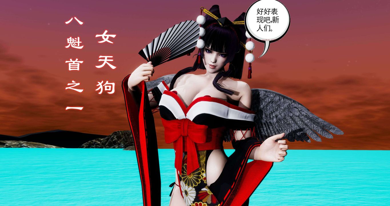 [3D]淫妖兽语第二季第54话