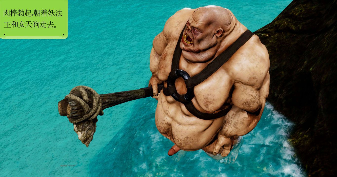 [3D]淫妖獸語第二季第54話