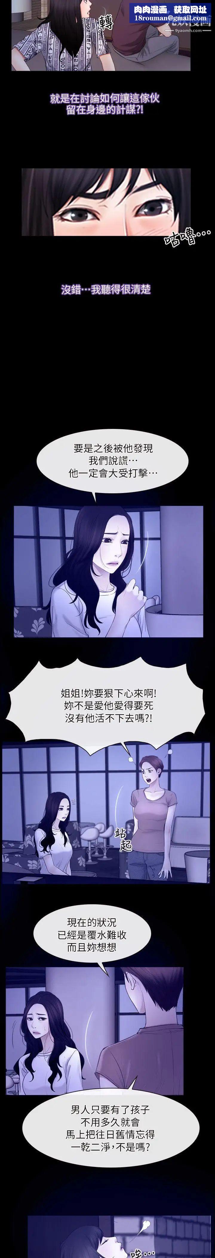 初戀物語第58話-打炮療傷