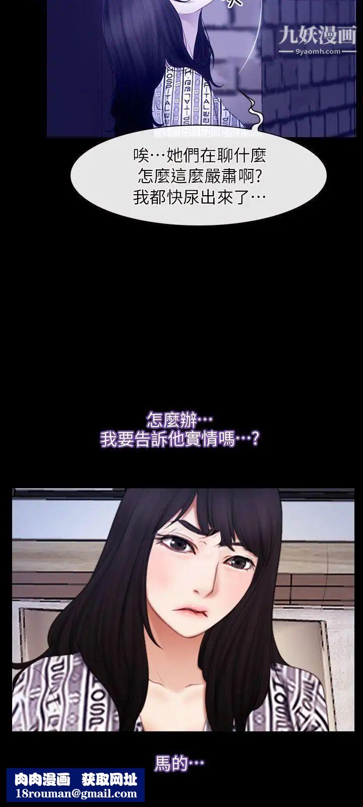 初戀物語第58話-打炮療傷