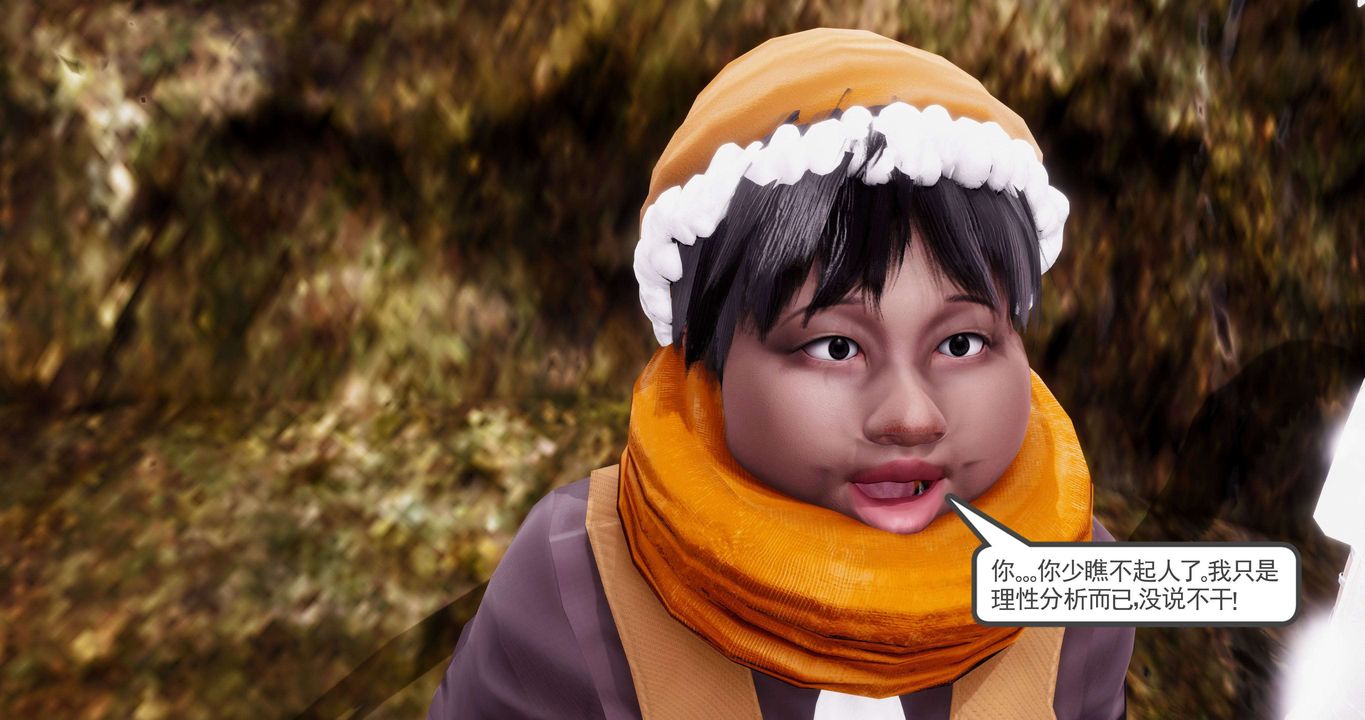 [3D]淫妖兽语第二季第54话