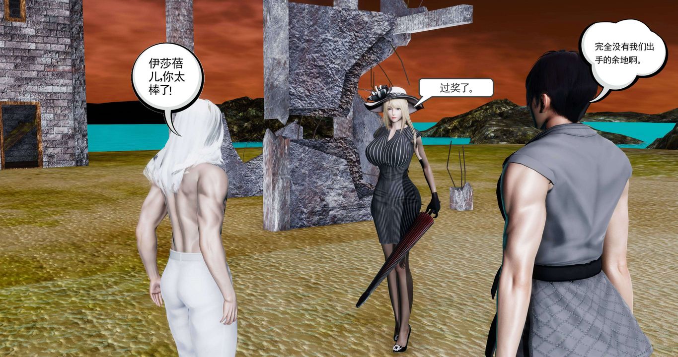 [3D]淫妖兽语第二季第54话