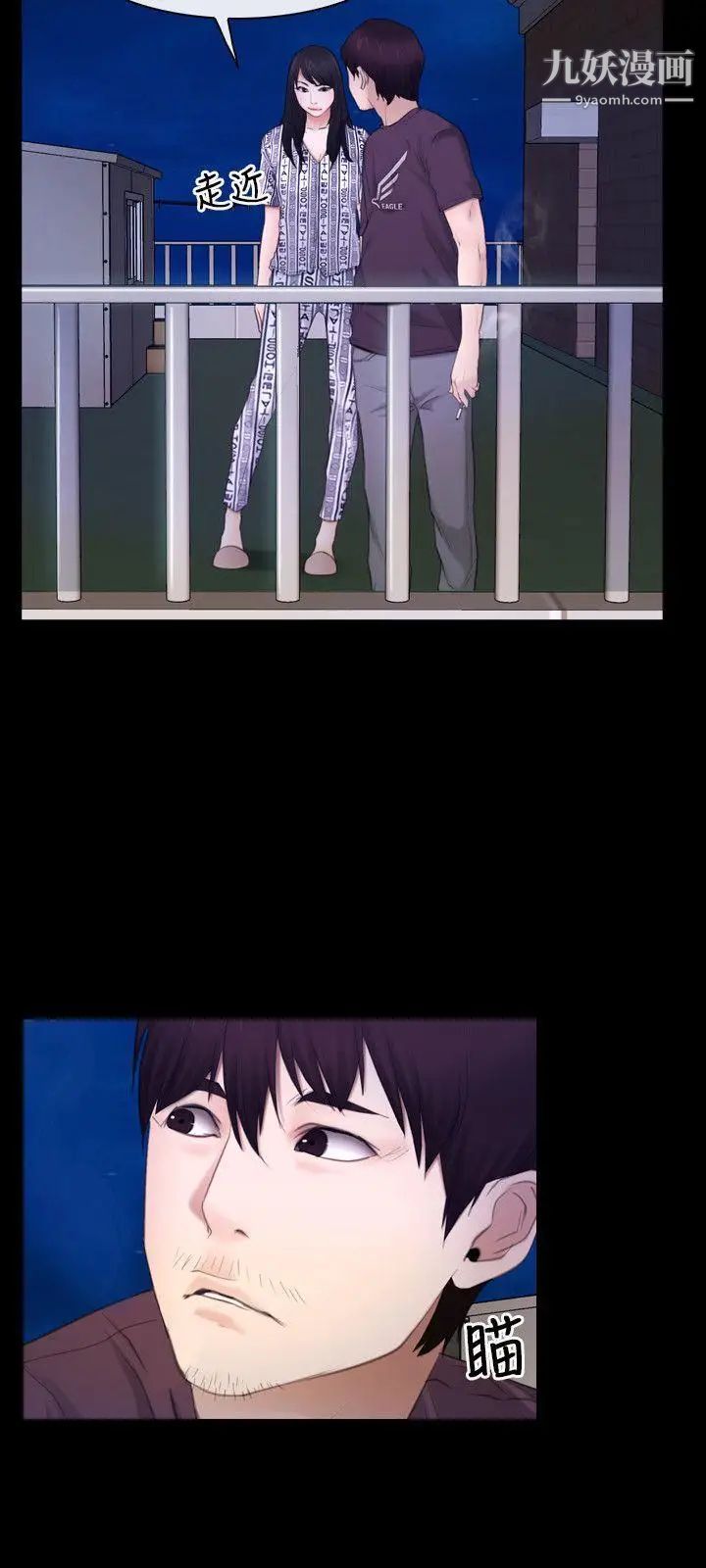 初恋物语第59话-机会之夜