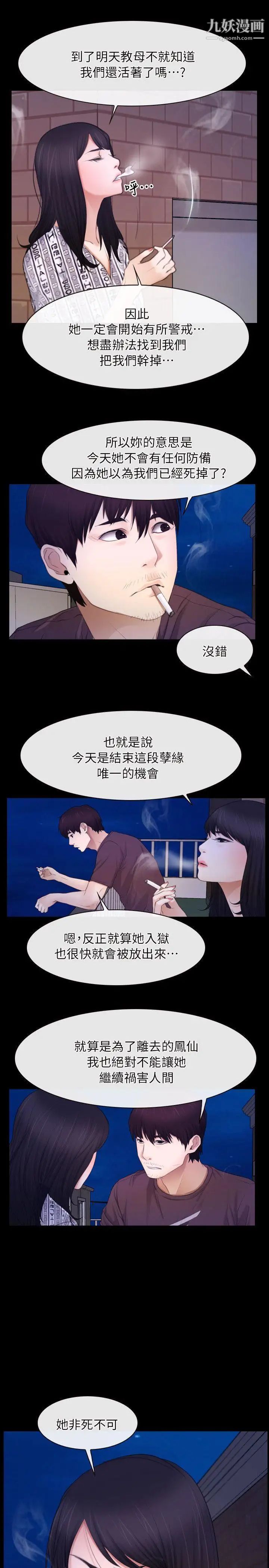 初戀物語第59話-機會之夜