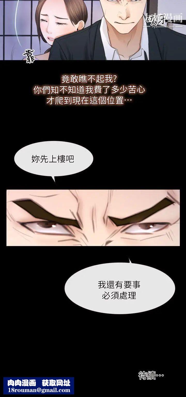 初恋物语第59话-机会之夜