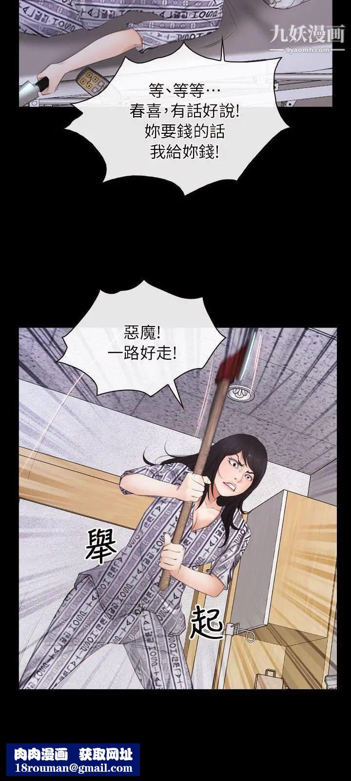 初恋物语第60话-神力丧失