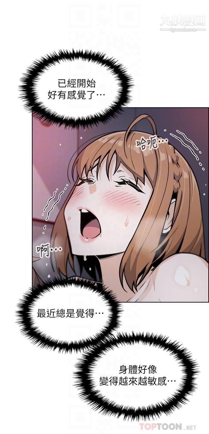 賣豆腐的母女們第17話-生疏的口技，淫蕩感更加倍