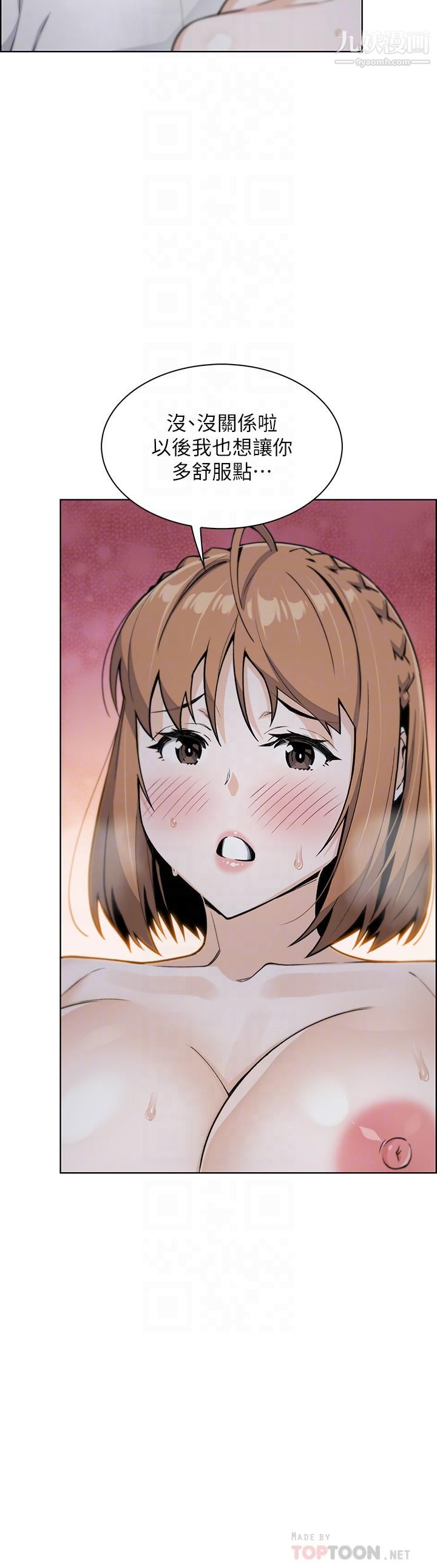 卖豆腐的母女们第17话-生疏的口技,淫荡感更加倍